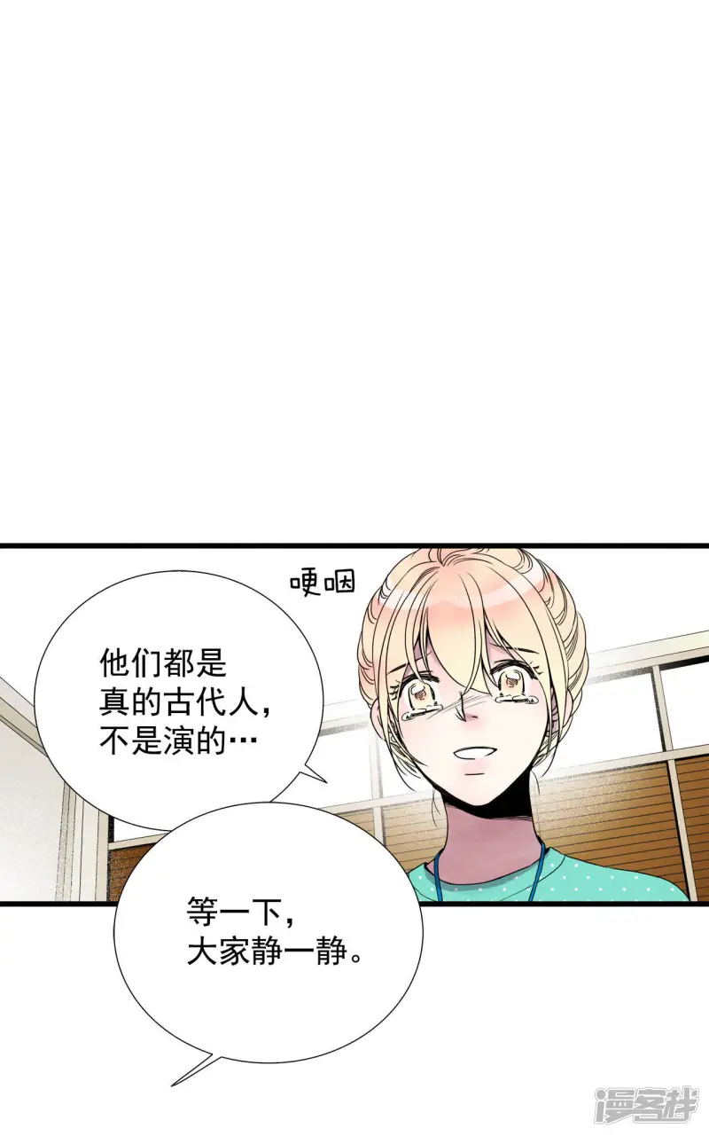 第65话 背后有人 第16页