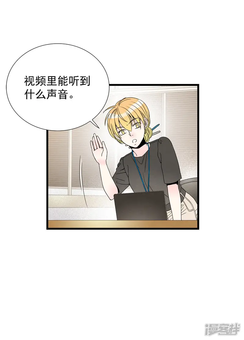第65话 背后有人 第17页