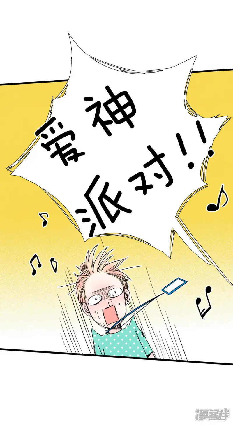 第65话 背后有人 第21页