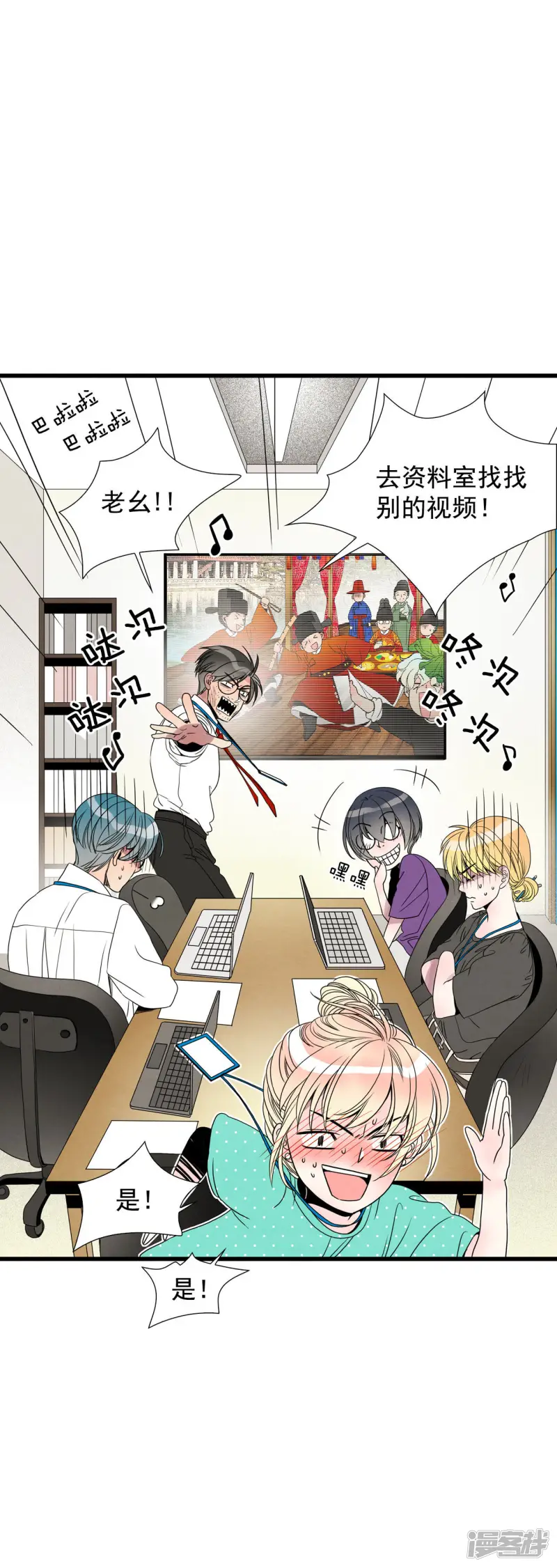 第65话 背后有人 第22页