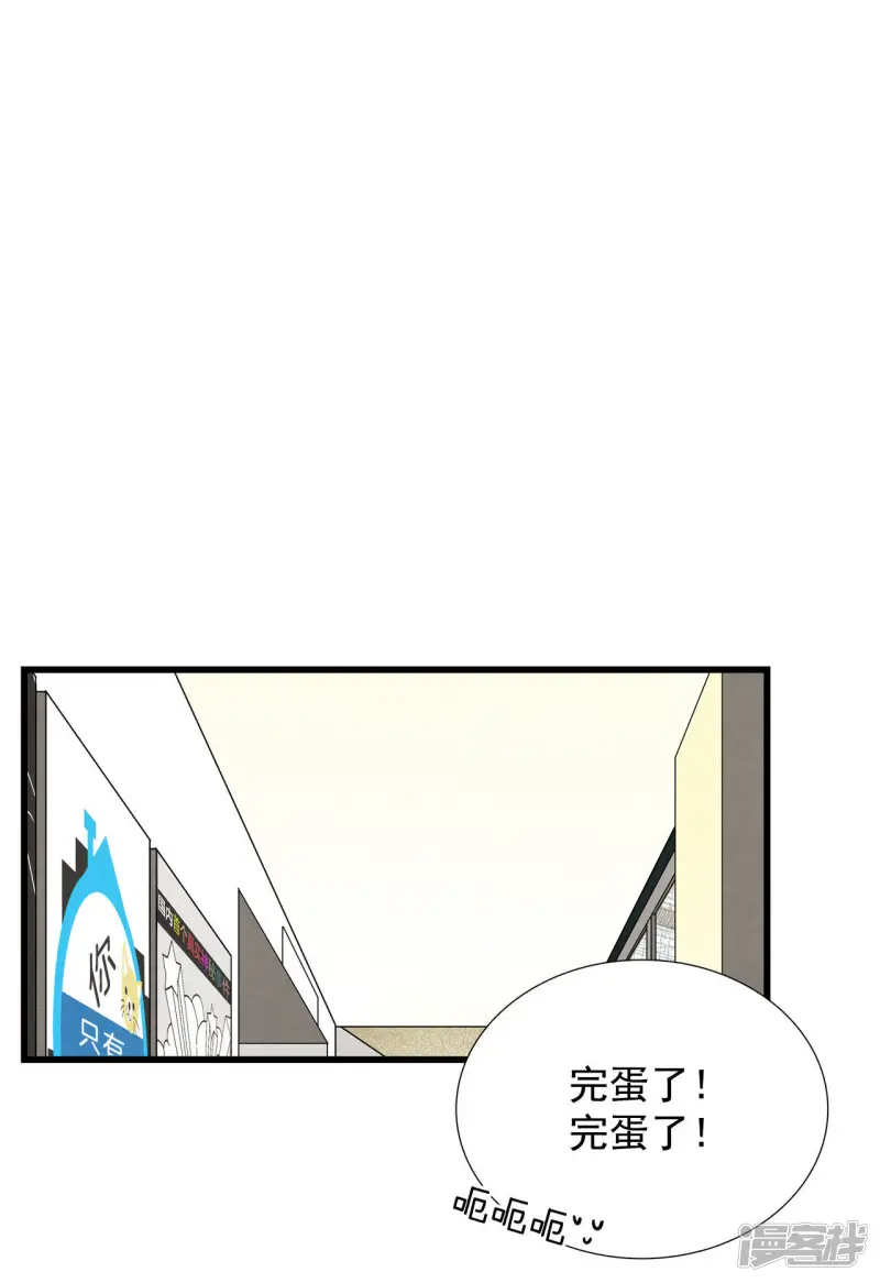 第65话 背后有人 第23页