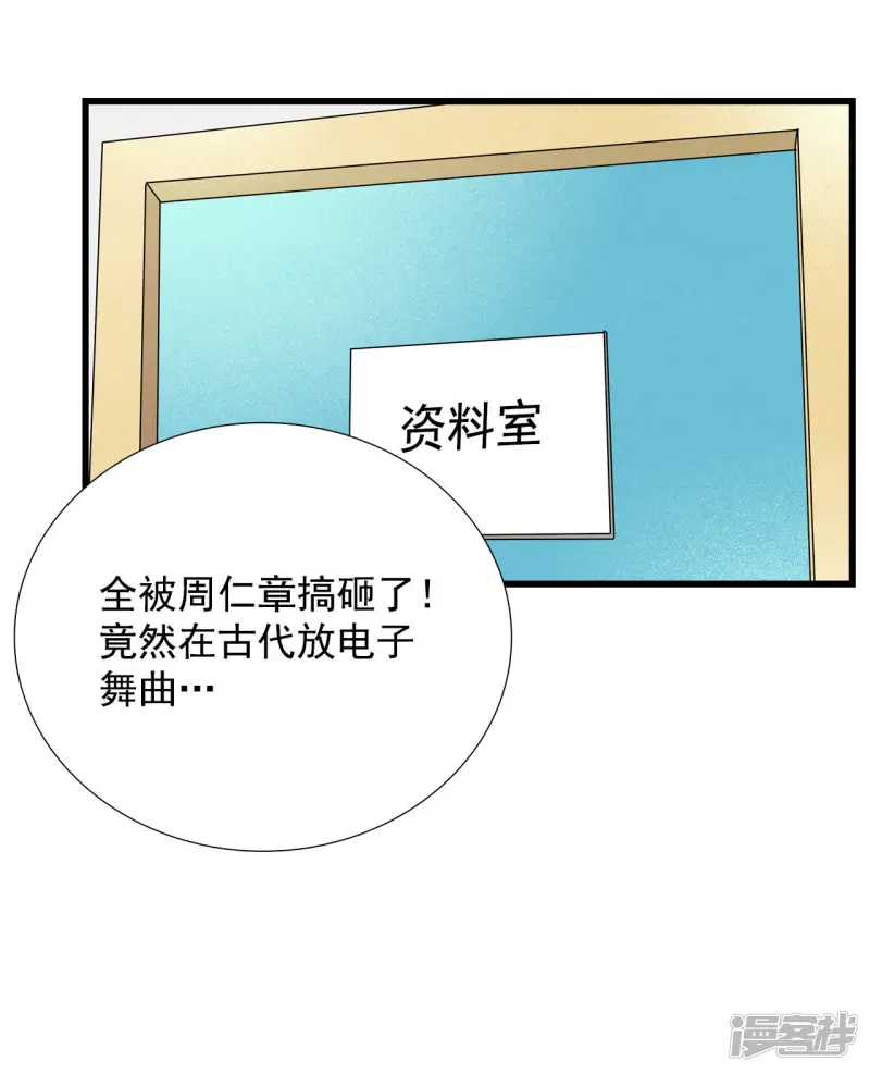 第65话 背后有人 第24页