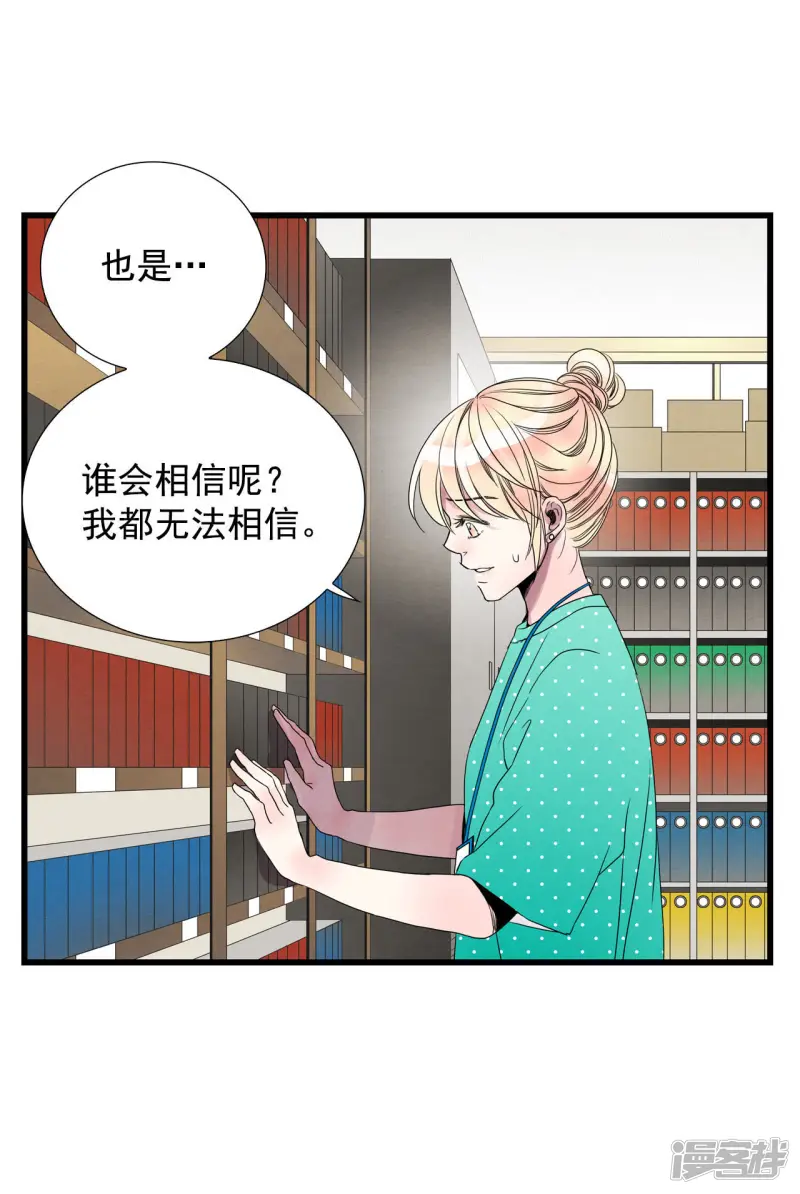 第65话 背后有人 第26页