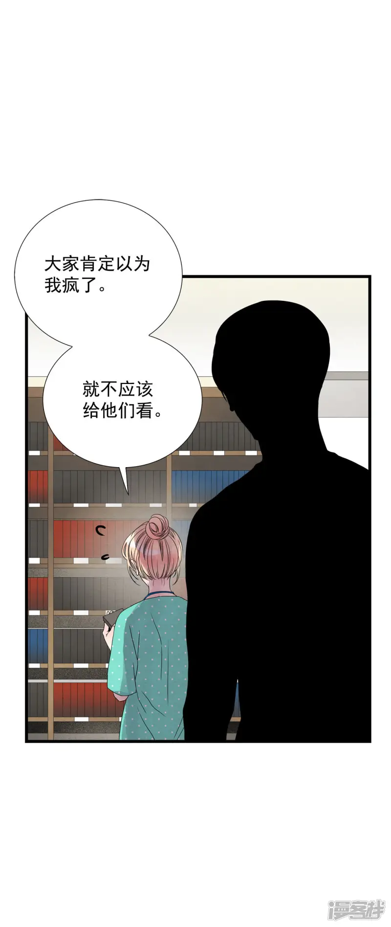第65话 背后有人 第27页