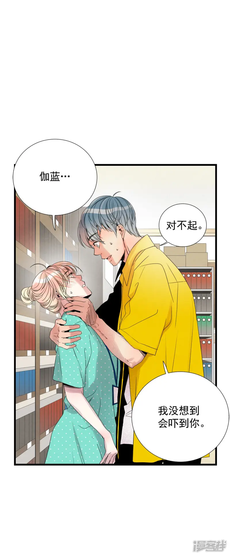 第65话 背后有人 第34页