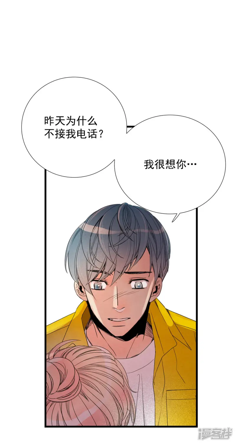 第65话 背后有人 第35页