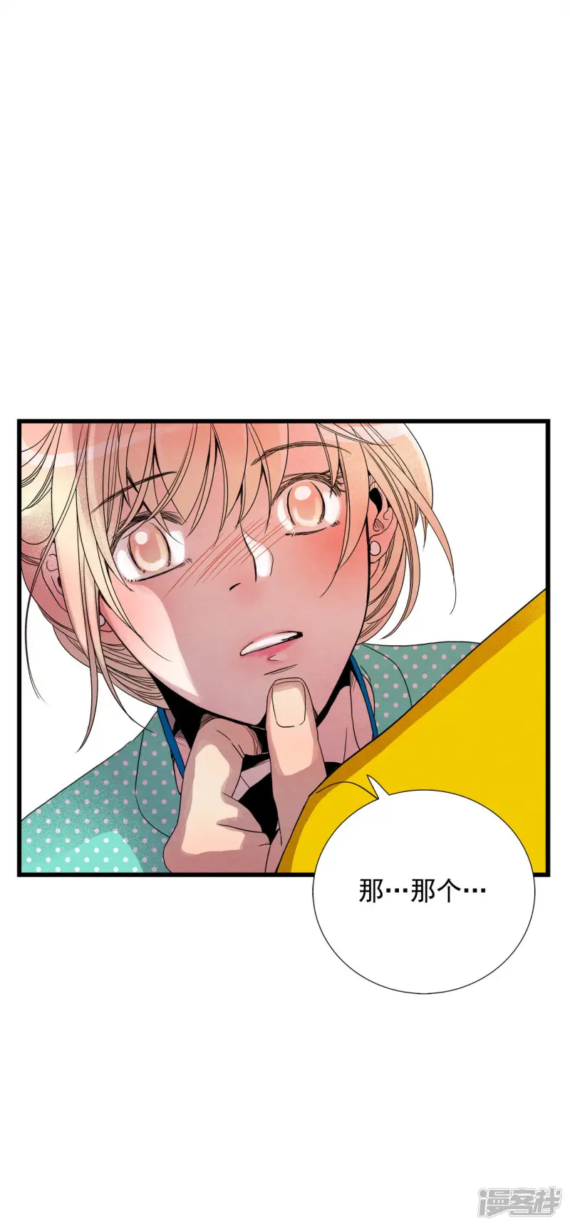 第65话 背后有人 第36页