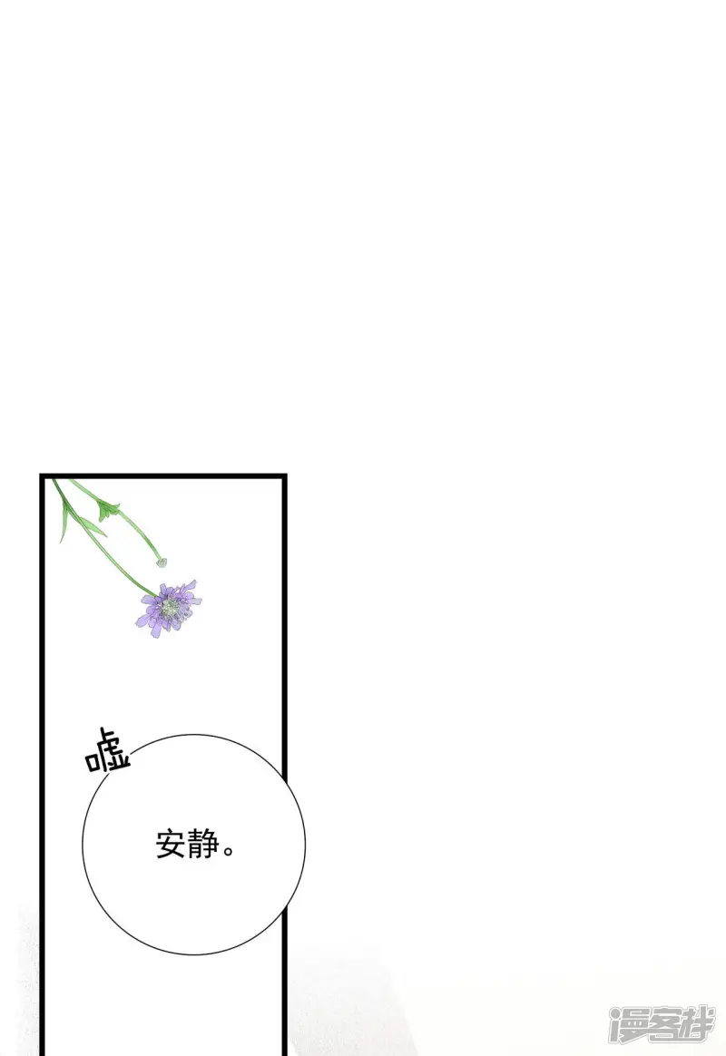 第65话 背后有人 第38页