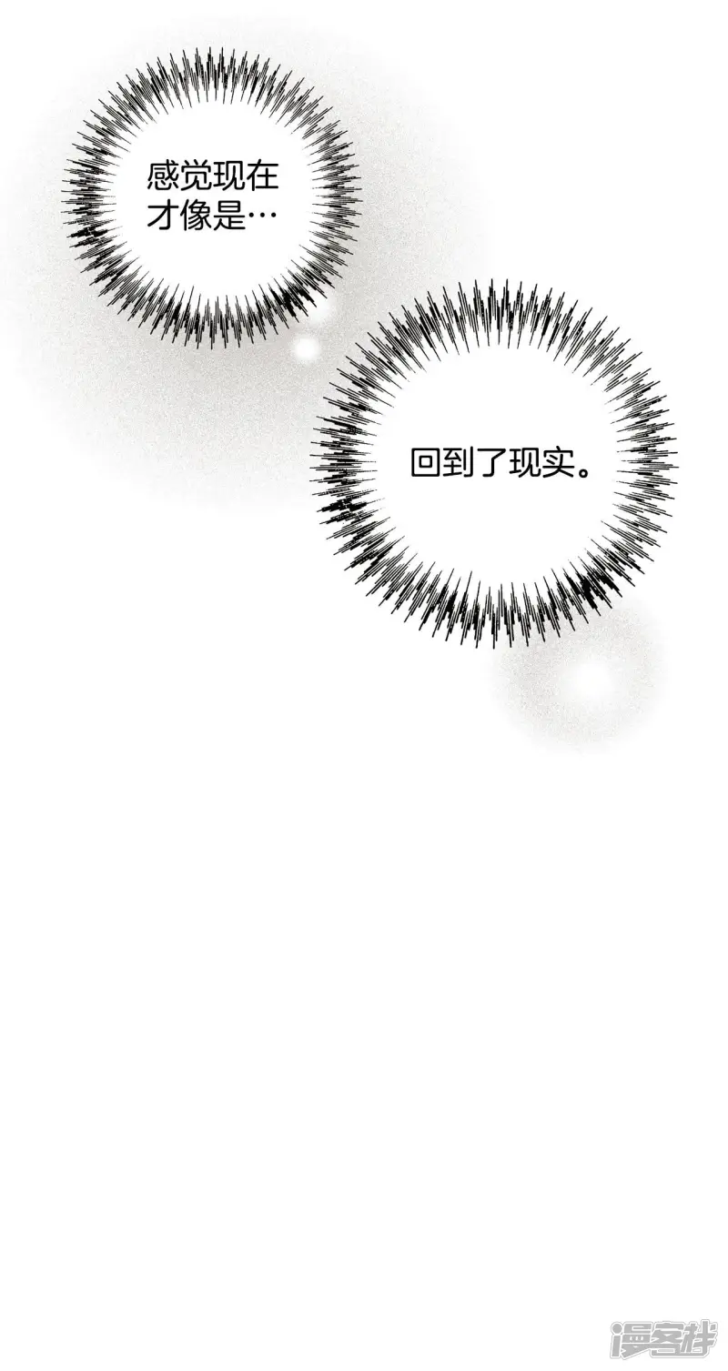 第65话 背后有人 第40页
