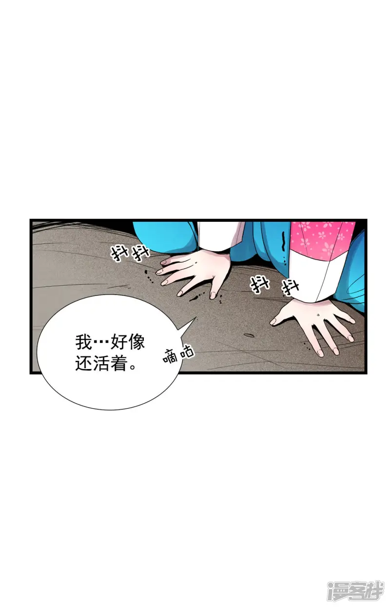 第63话 空置了很久 第3页