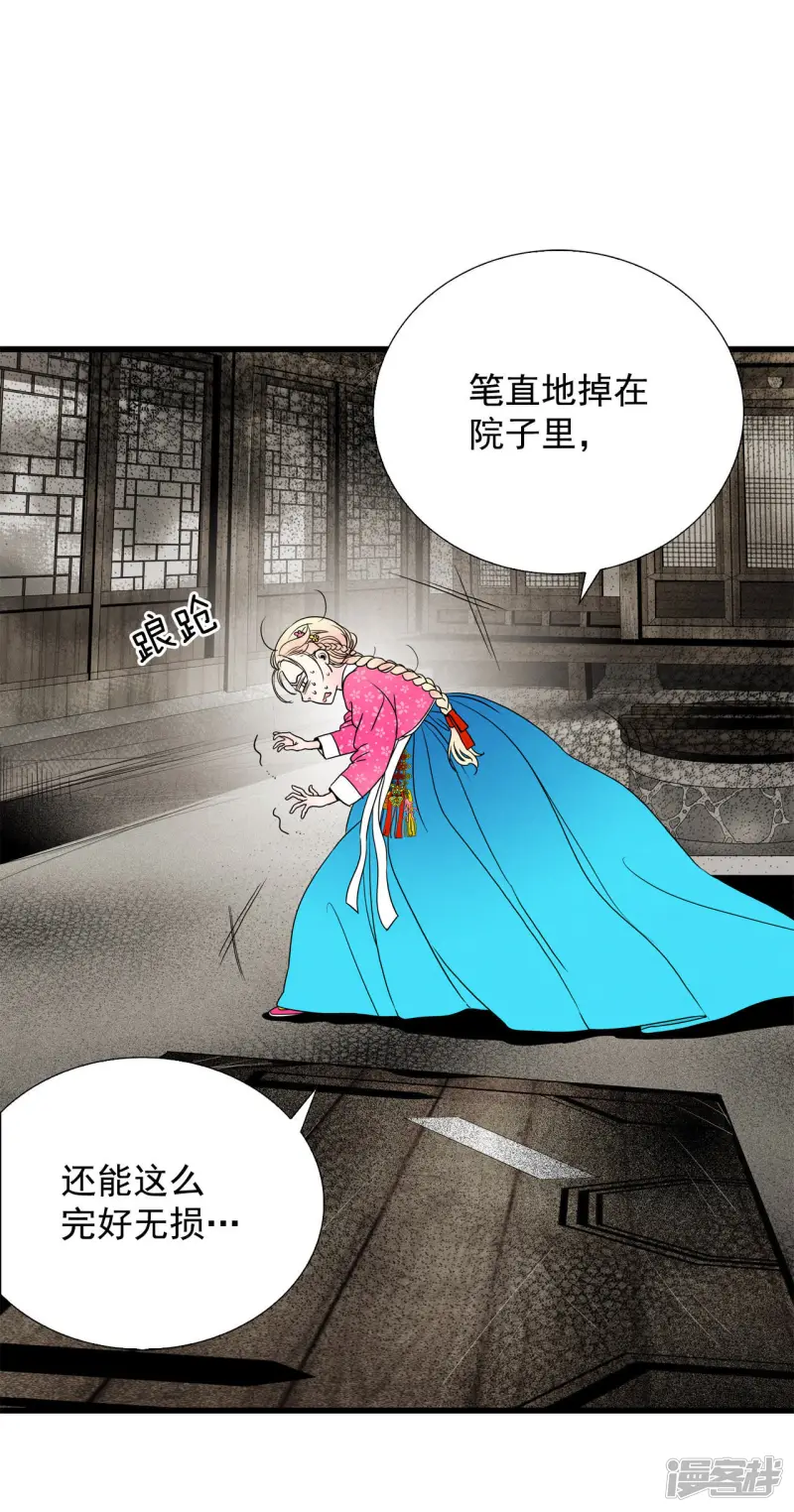 第63话 空置了很久 第4页