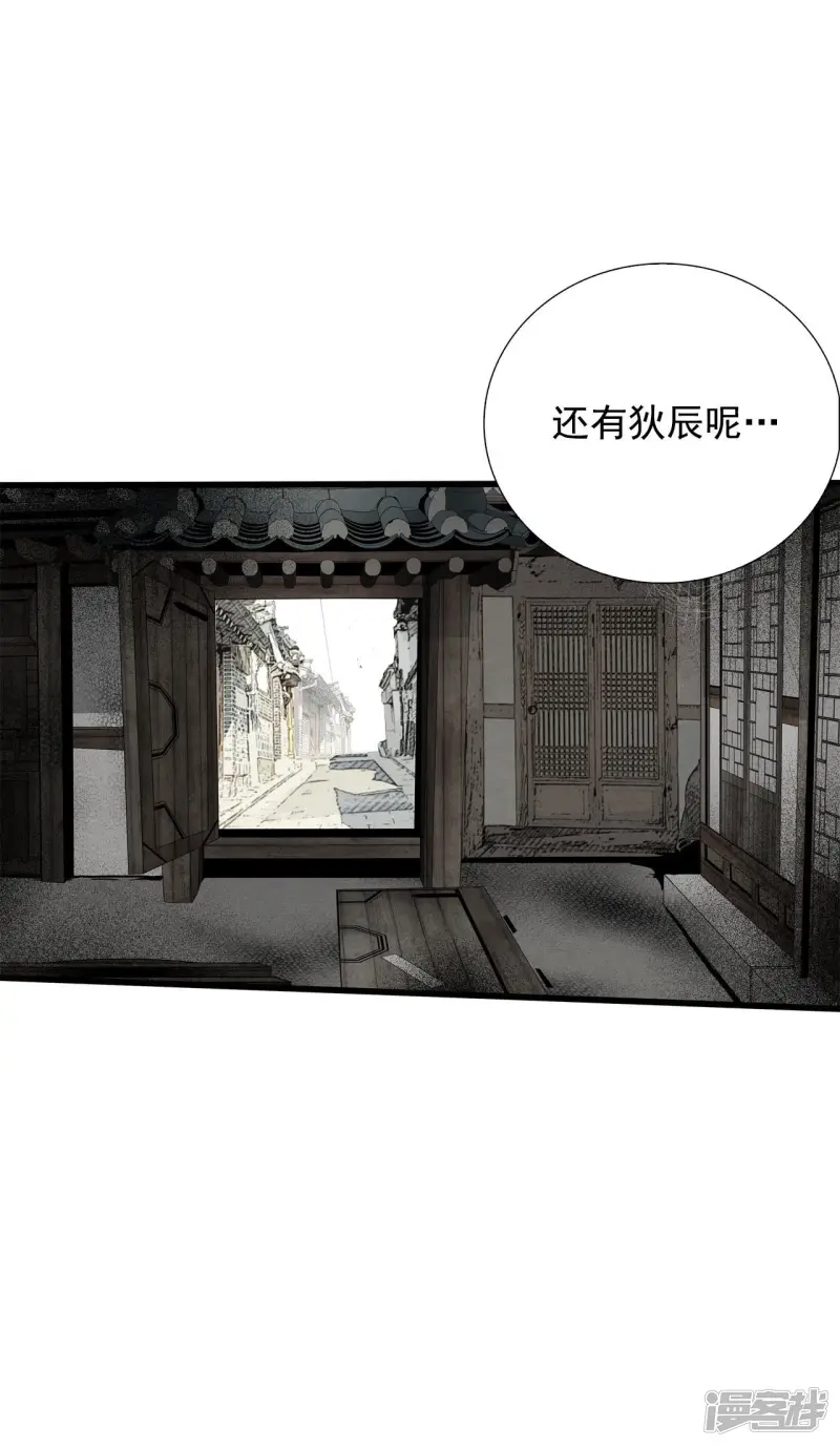 第63话 空置了很久 第6页