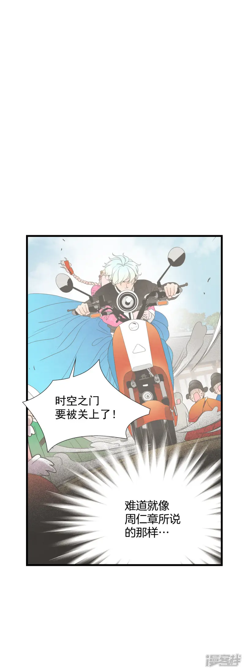 第63话 空置了很久 第9页