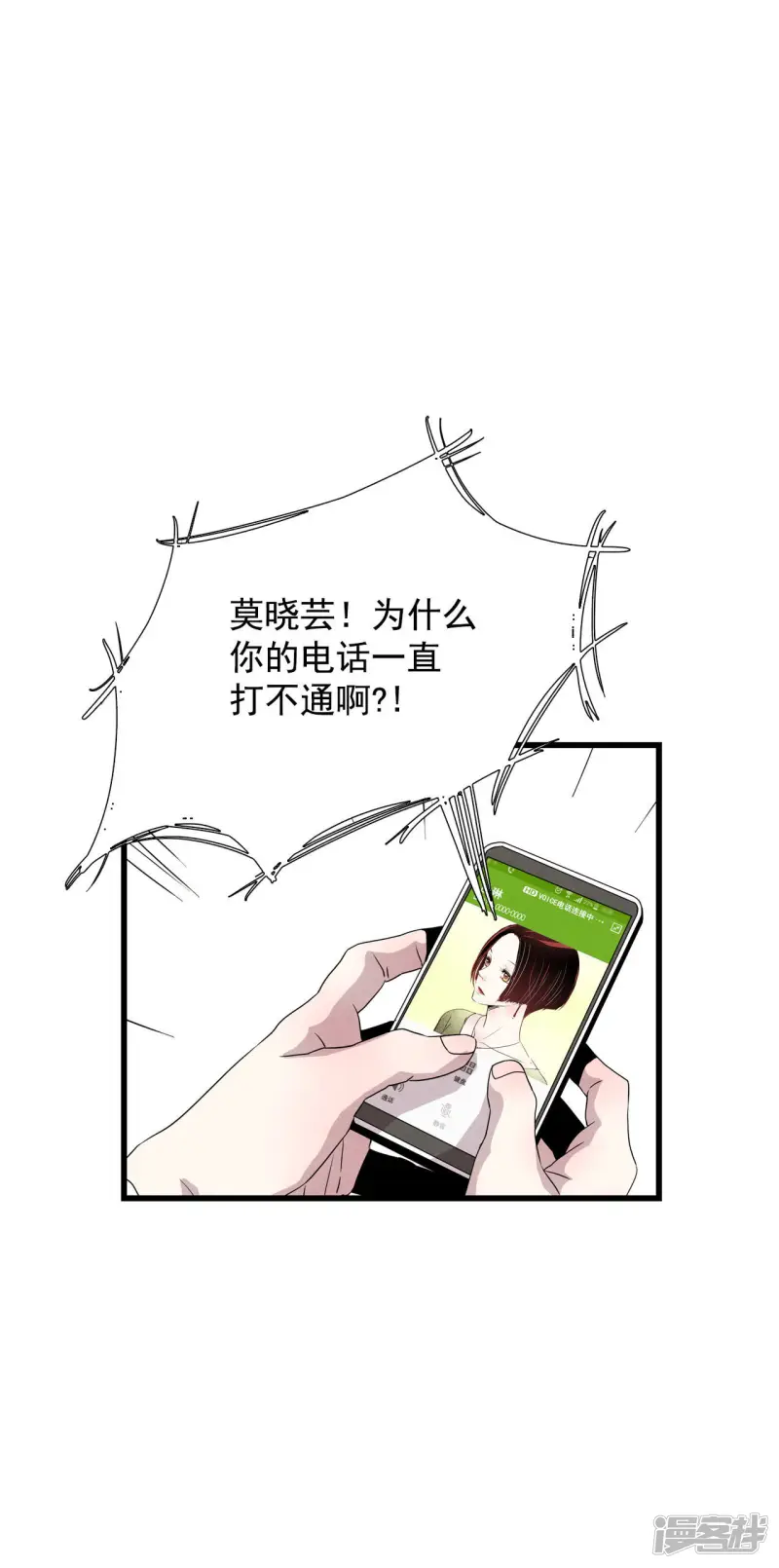 第63话 空置了很久 第11页