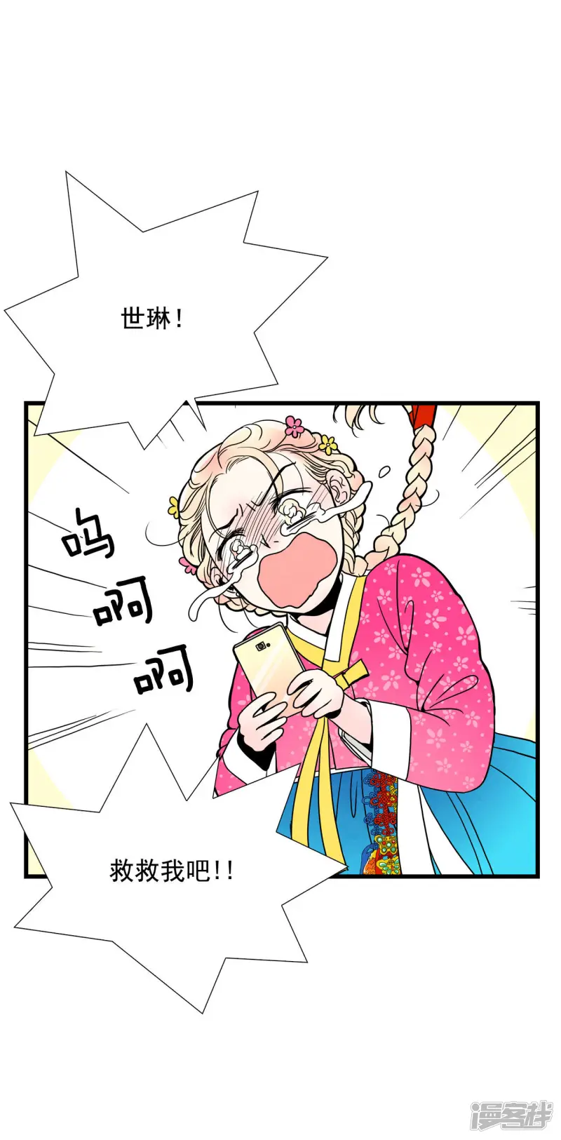 第63话 空置了很久 第12页