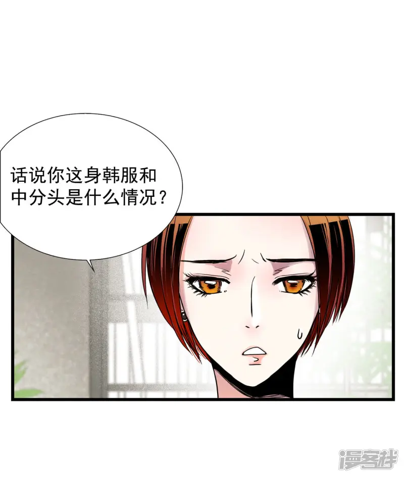 第63话 空置了很久 第16页