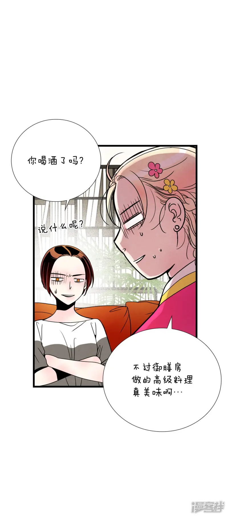 第63话 空置了很久 第18页