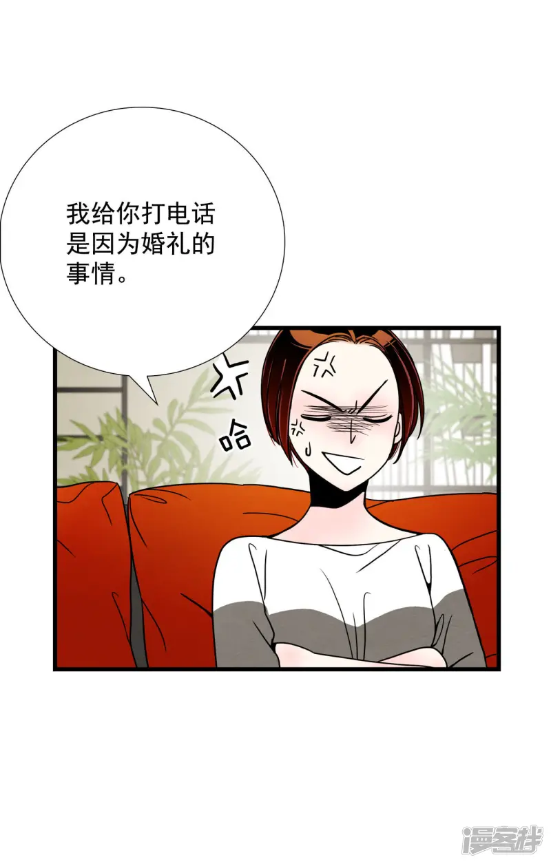 第63话 空置了很久 第19页
