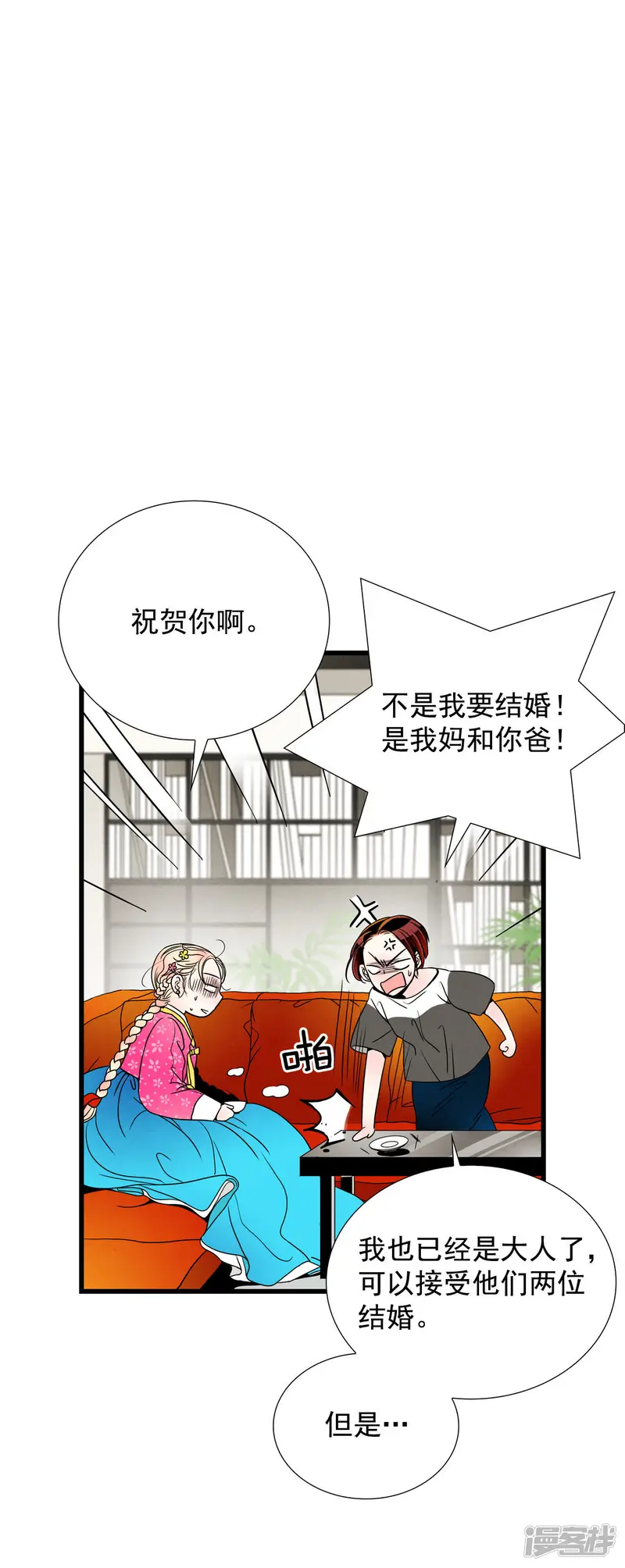 第63话 空置了很久 第20页