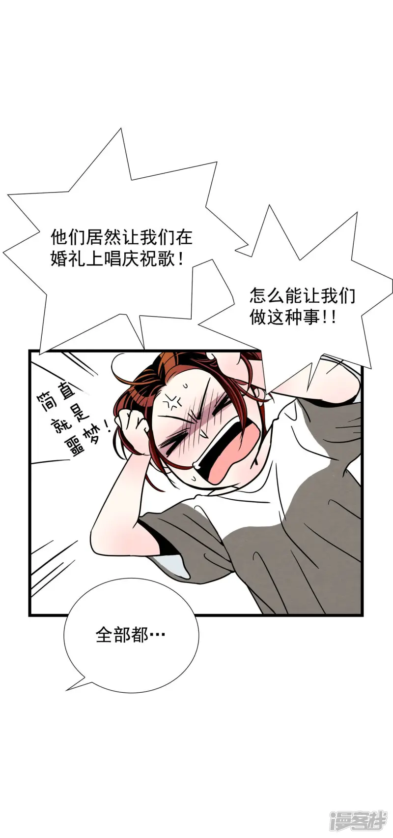 第63话 空置了很久 第21页
