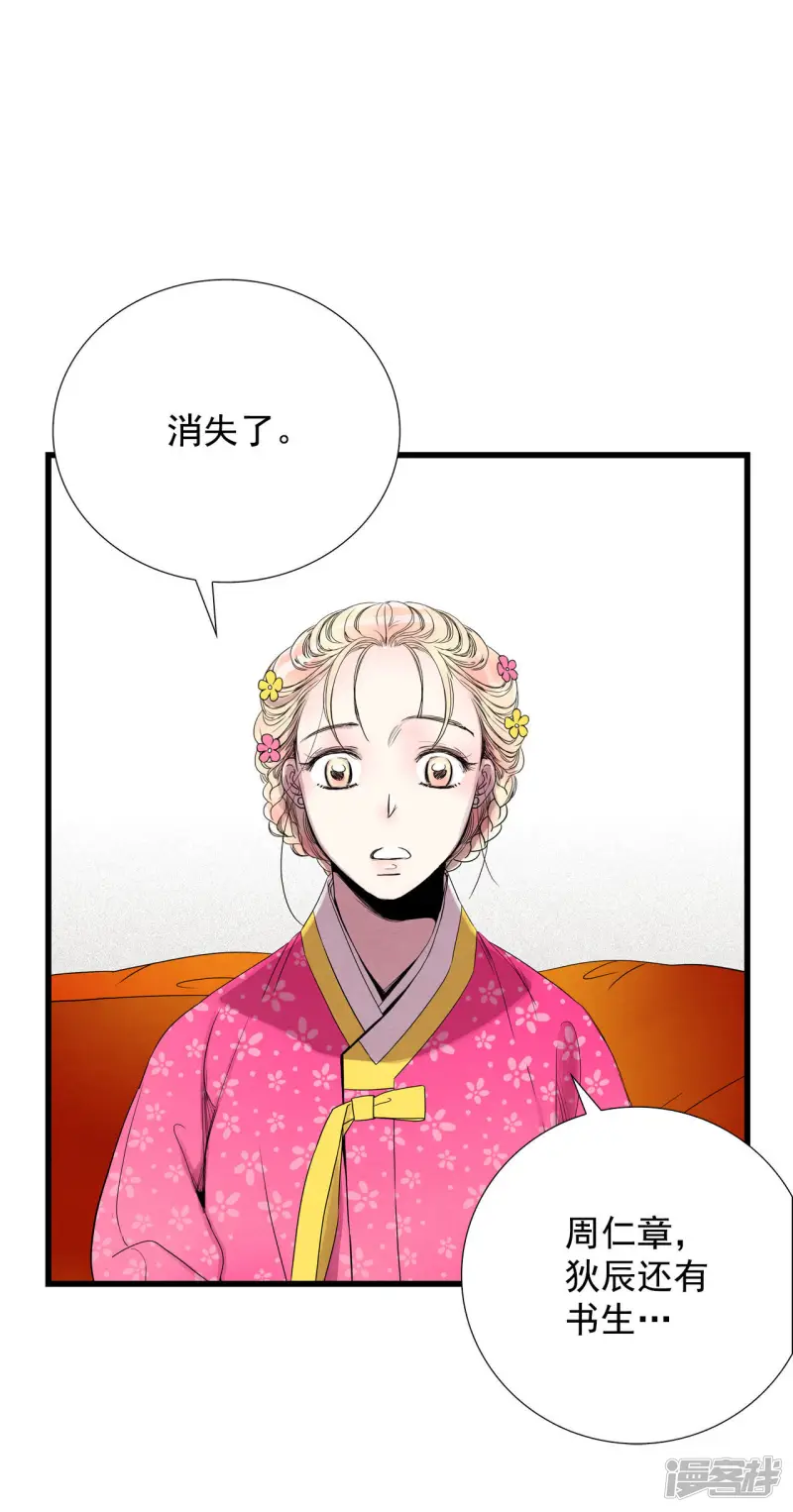 第63话 空置了很久 第22页