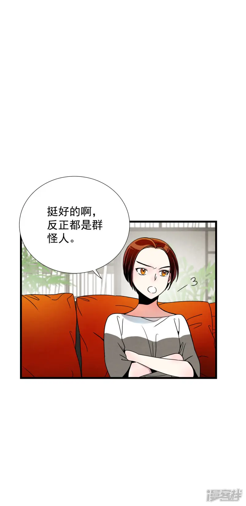 第63话 空置了很久 第23页