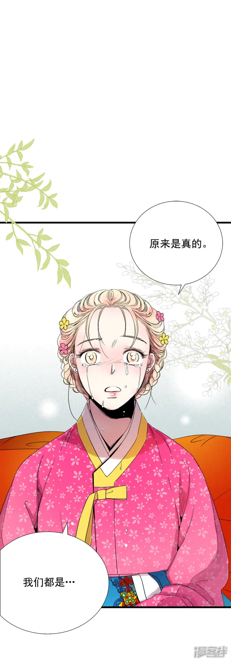 第63话 空置了很久 第26页