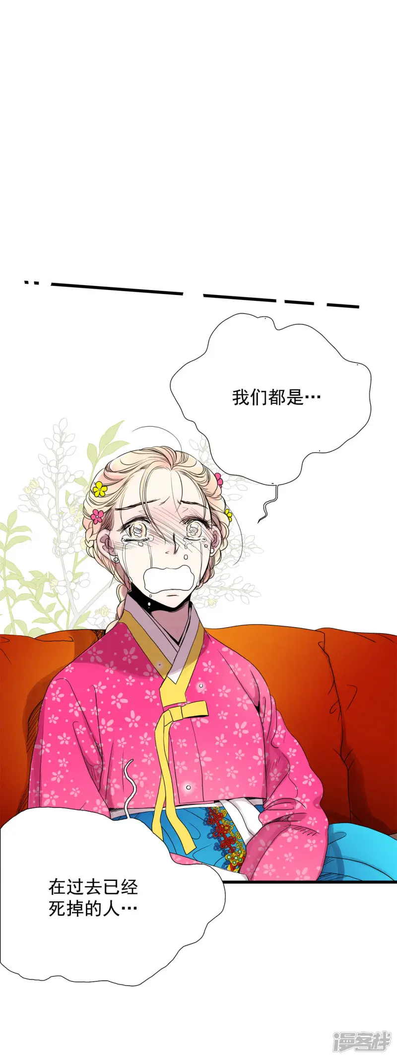 第63话 空置了很久 第28页