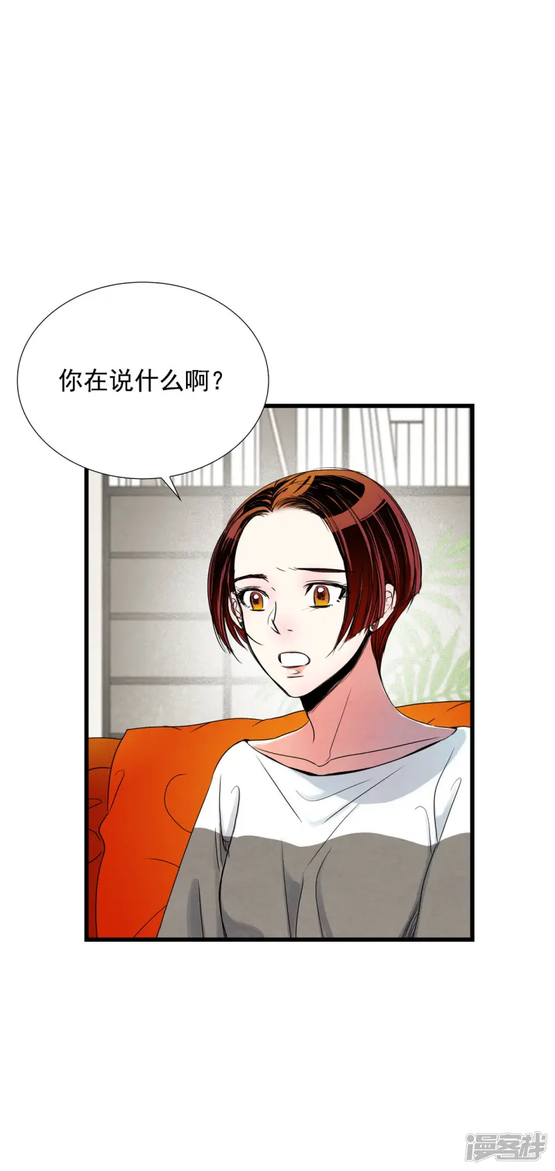 第63话 空置了很久 第29页