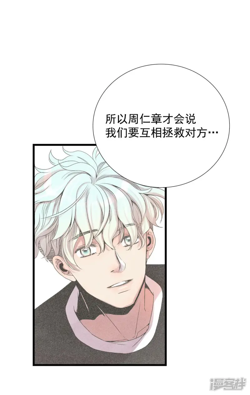 第63话 空置了很久 第30页