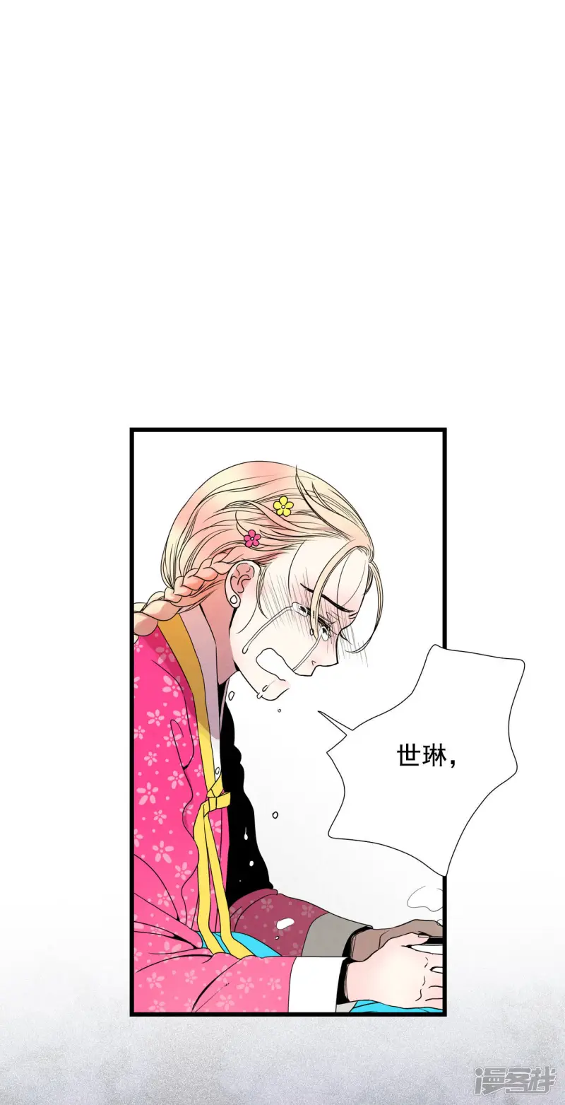 第63话 空置了很久 第31页