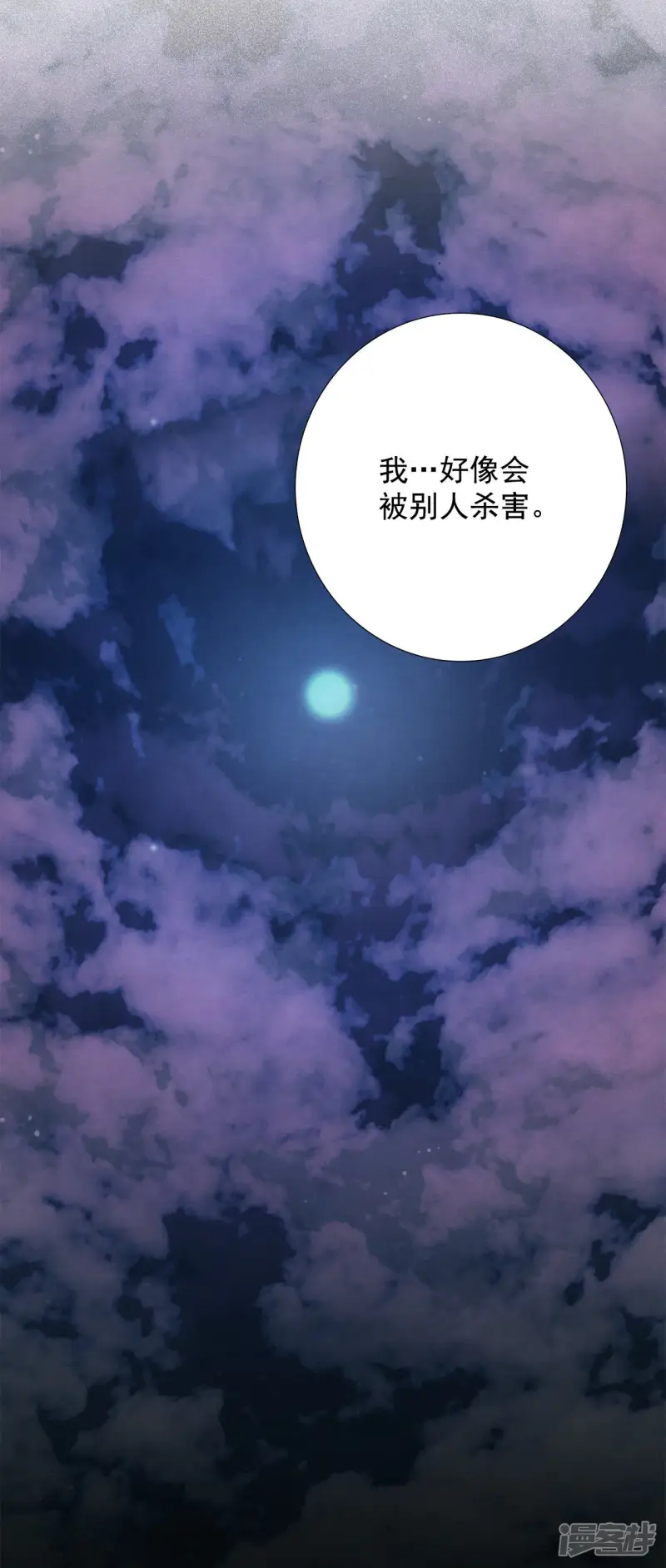 第63话 空置了很久 第32页