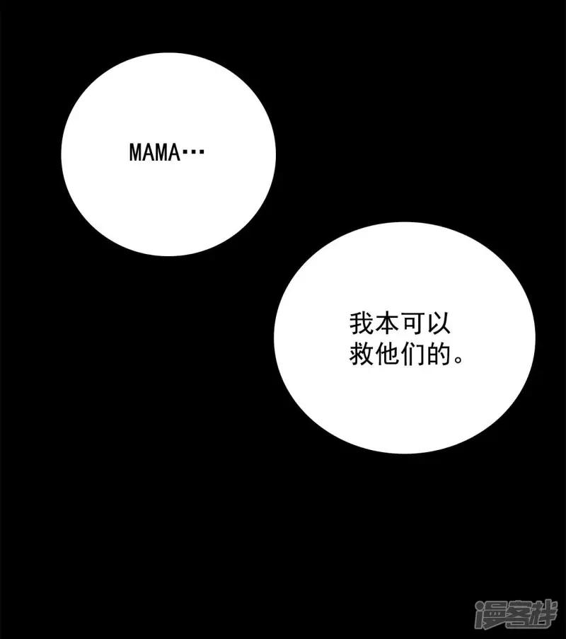 第64话 刺激过渡 第4页
