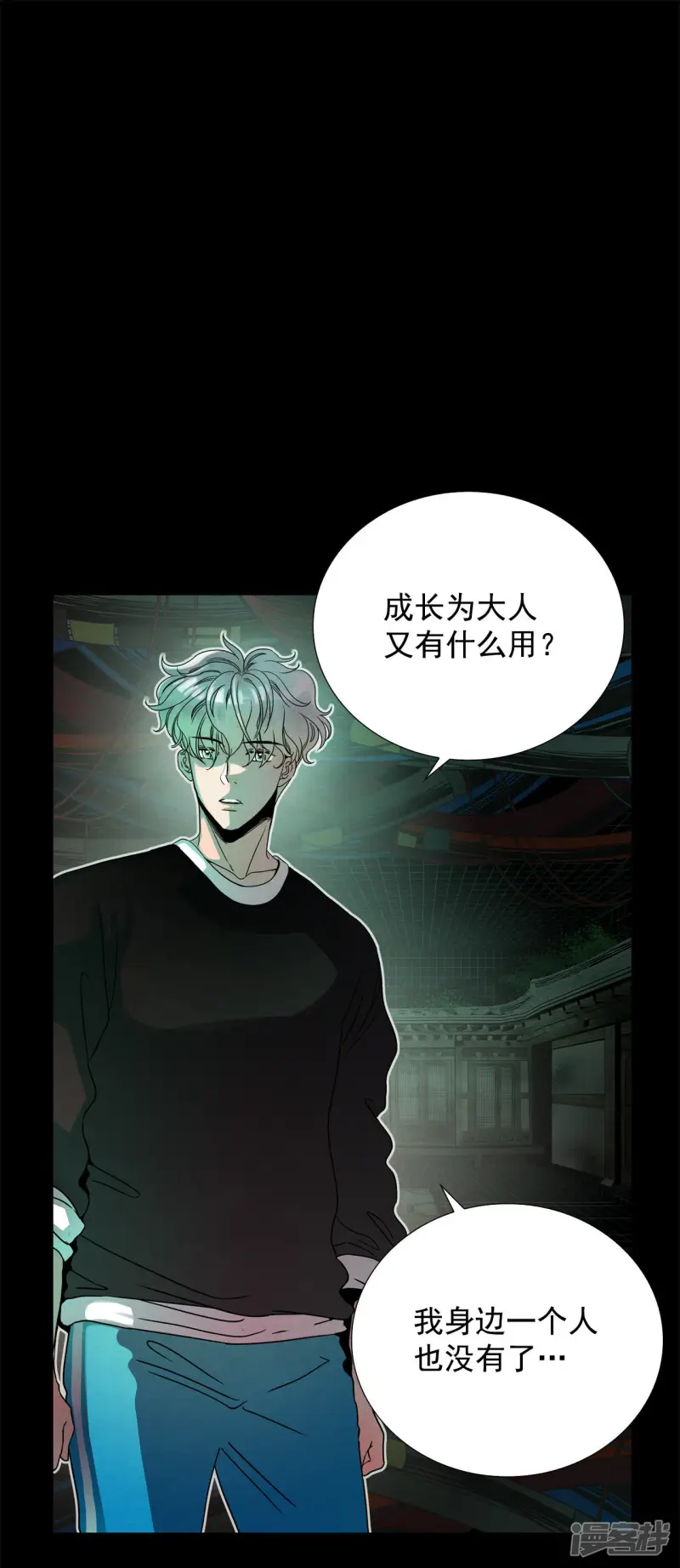 第64话 刺激过渡 第6页