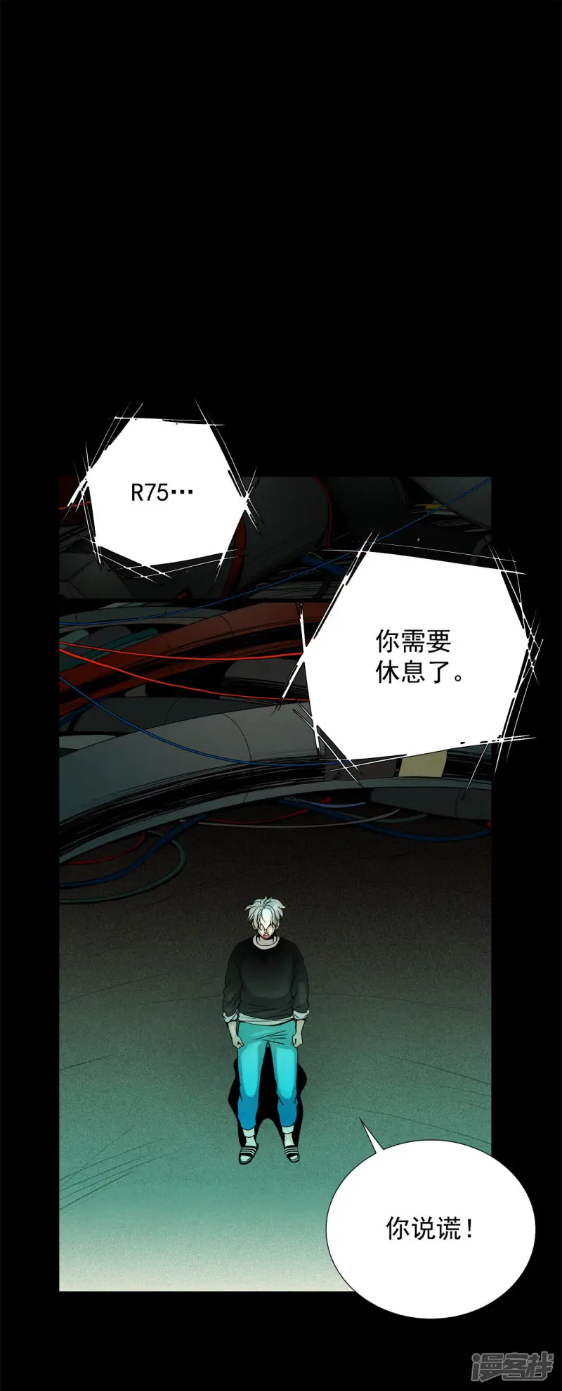 第64话 刺激过渡 第8页