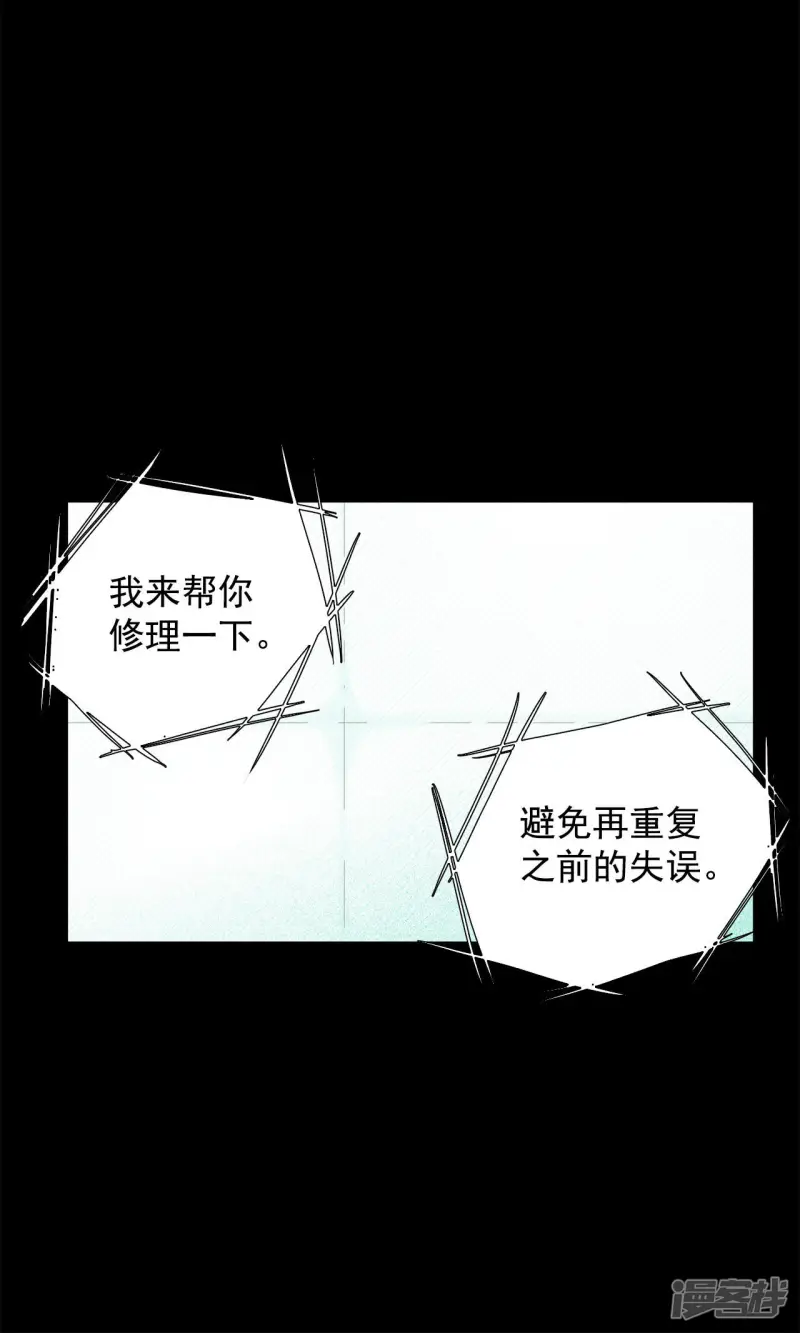 第64话 刺激过渡 第10页