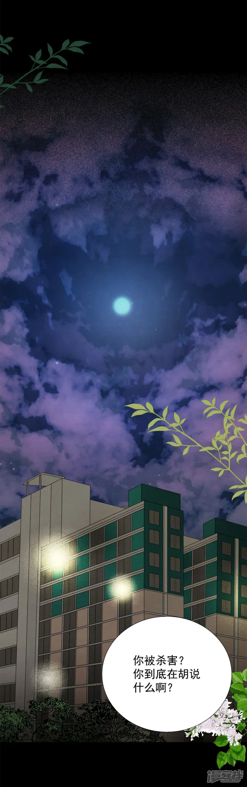 第64话 刺激过渡 第12页