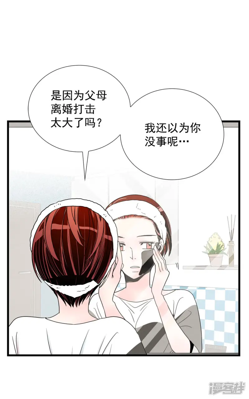 第64话 刺激过渡 第14页