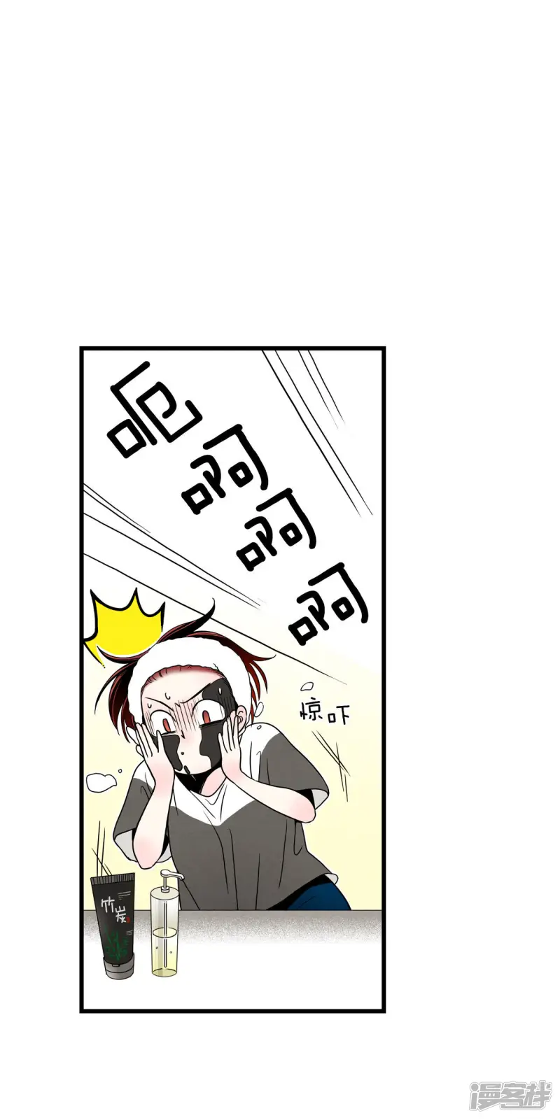 第64话 刺激过渡 第15页