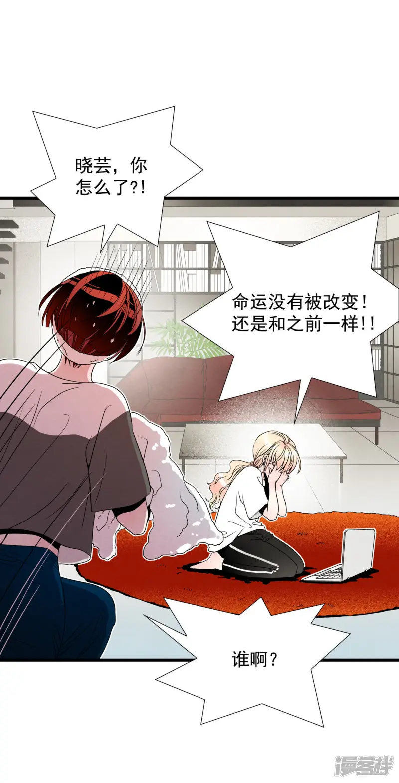 第64话 刺激过渡 第16页