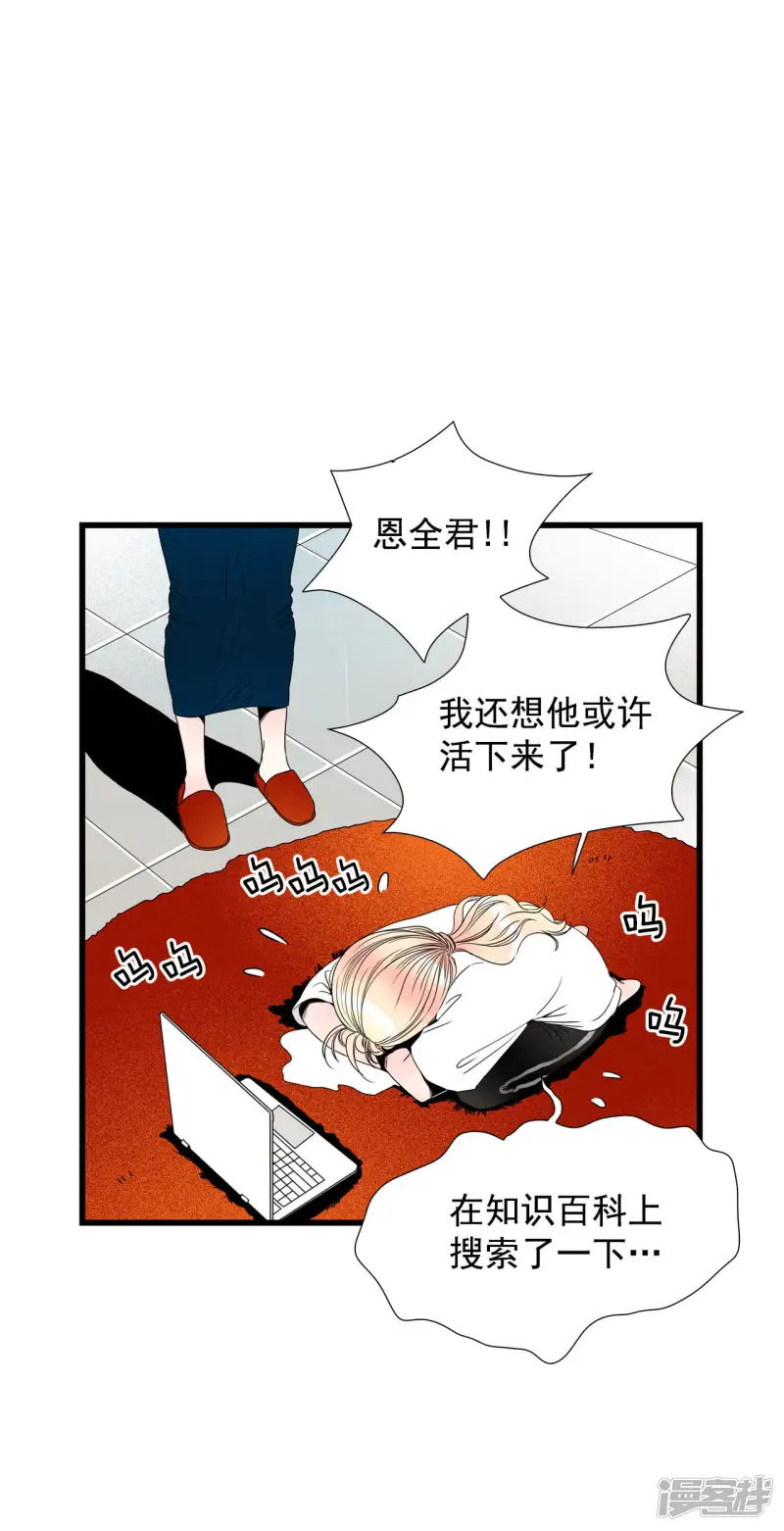 第64话 刺激过渡 第17页
