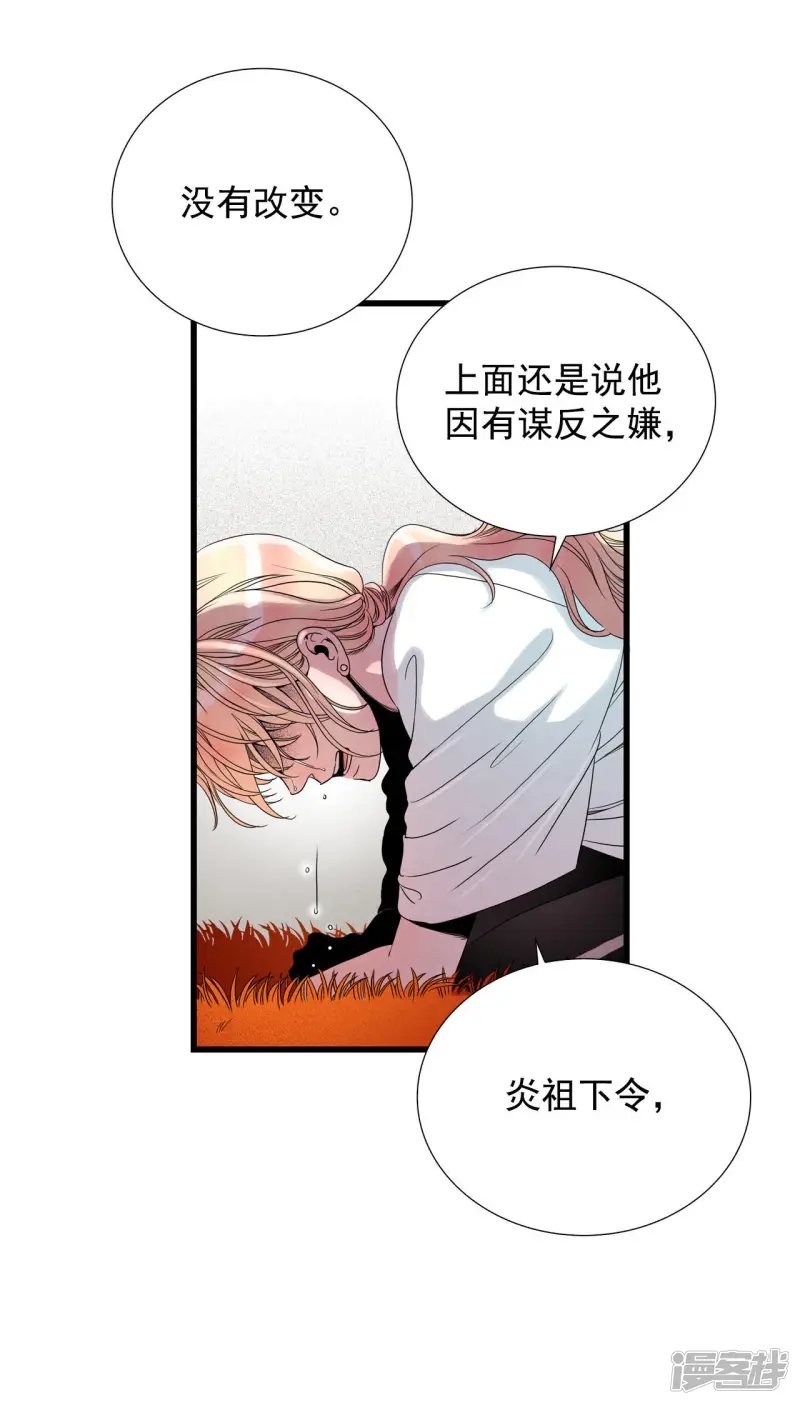 第64话 刺激过渡 第18页