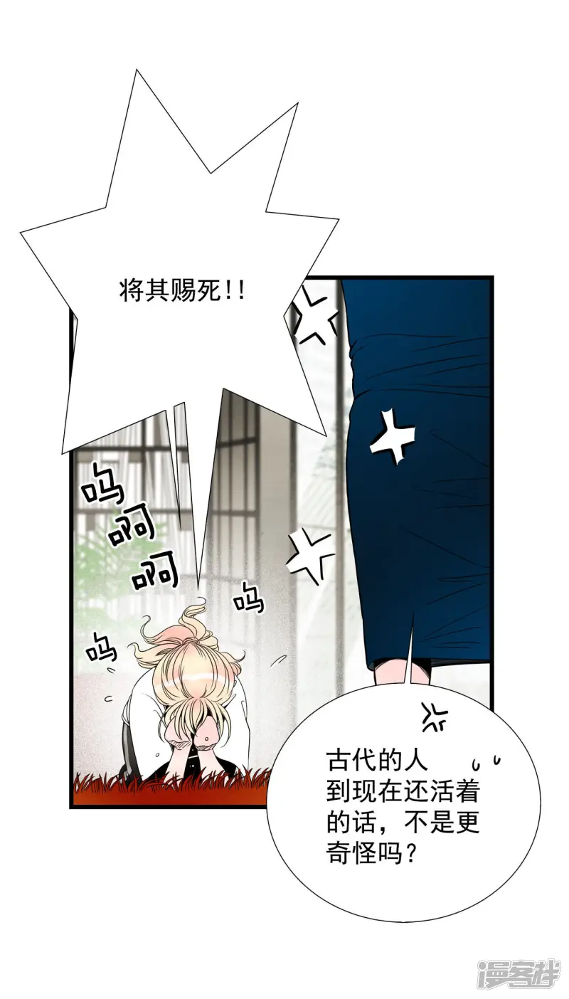 第64话 刺激过渡 第19页