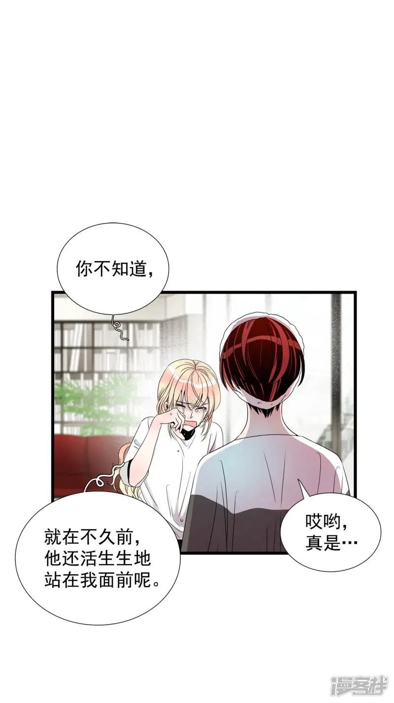第64话 刺激过渡 第20页