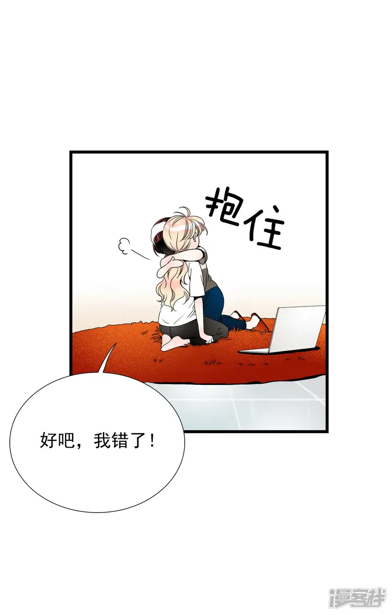 第64话 刺激过渡 第21页