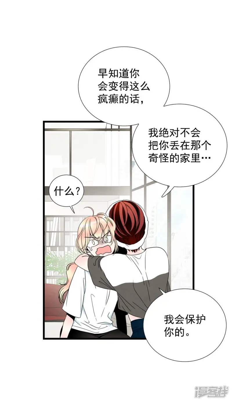 第64话 刺激过渡 第22页