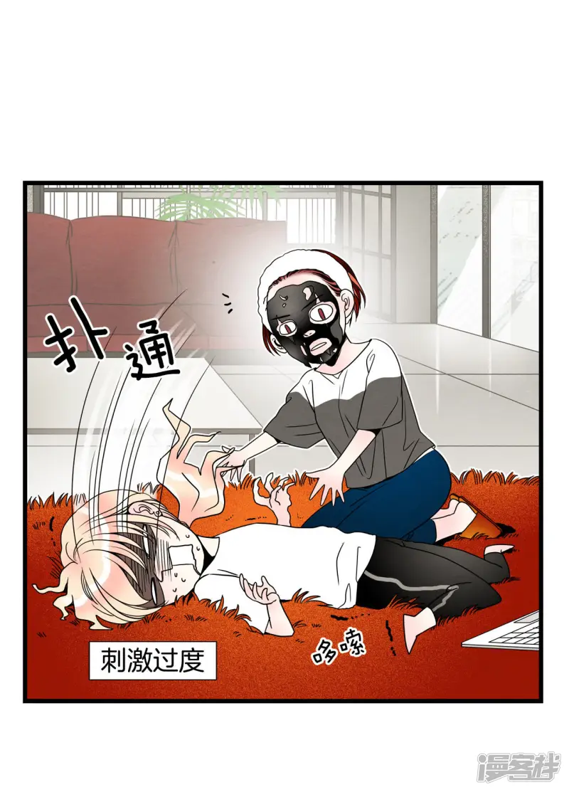 第64话 刺激过渡 第24页