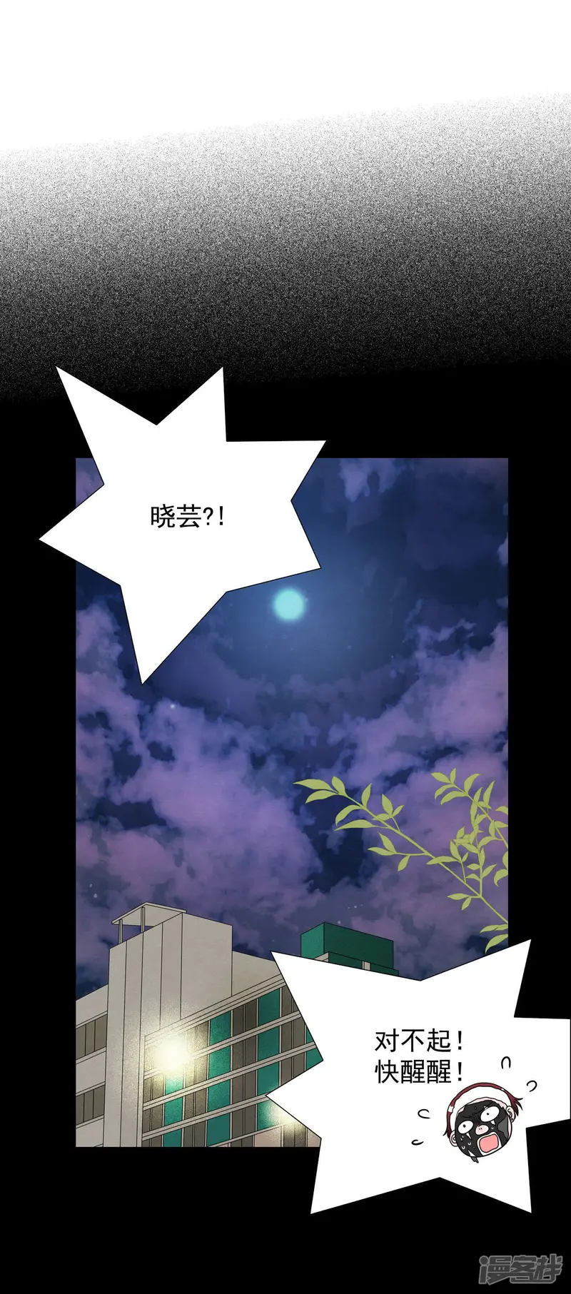 第64话 刺激过渡 第25页