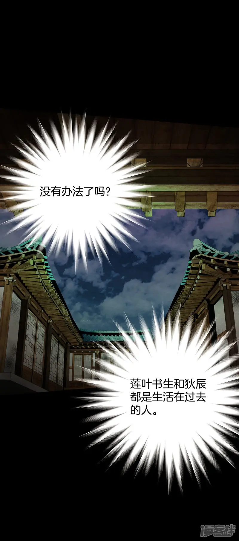 第64话 刺激过渡 第26页