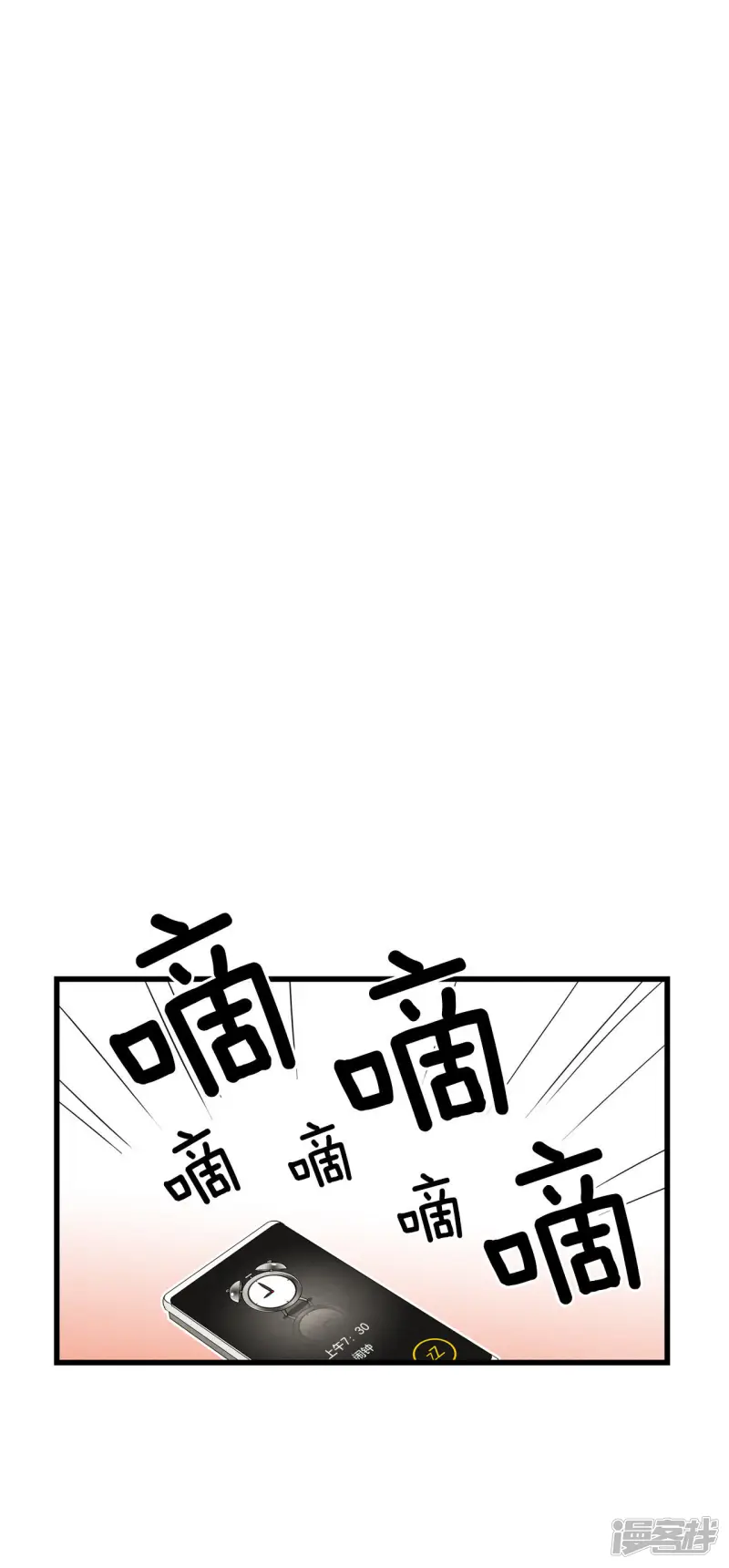 第64话 刺激过渡 第29页
